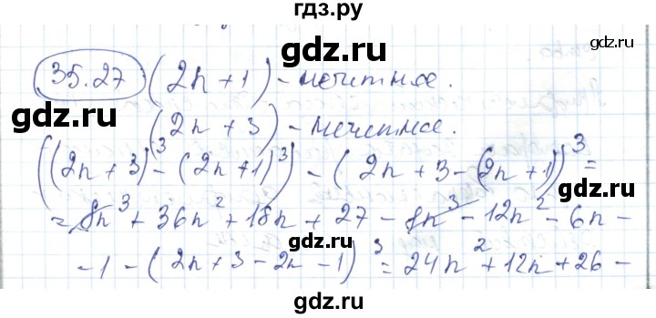 ГДЗ по алгебре 7 класс Абылкасымова   параграф 35 - 35.27, Решебник