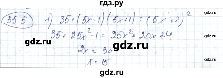 ГДЗ по алгебре 7 класс Абылкасымова   параграф 35 - 35.5, Решебник