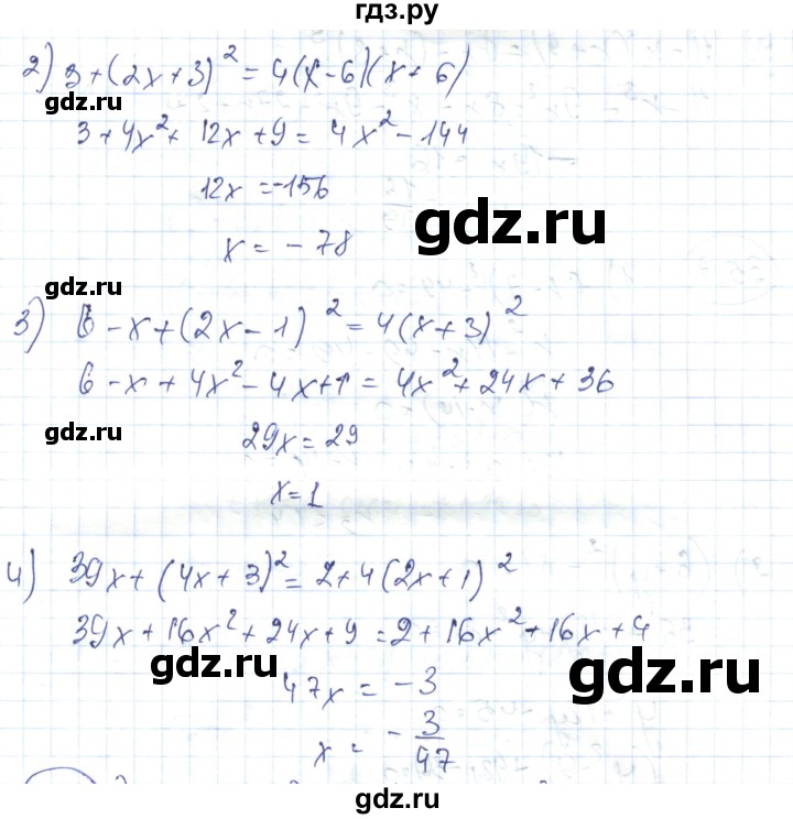 ГДЗ по алгебре 7 класс Абылкасымова   параграф 35 - 35.5, Решебник