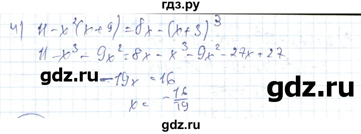 ГДЗ по алгебре 7 класс Абылкасымова   параграф 35 - 35.6, Решебник