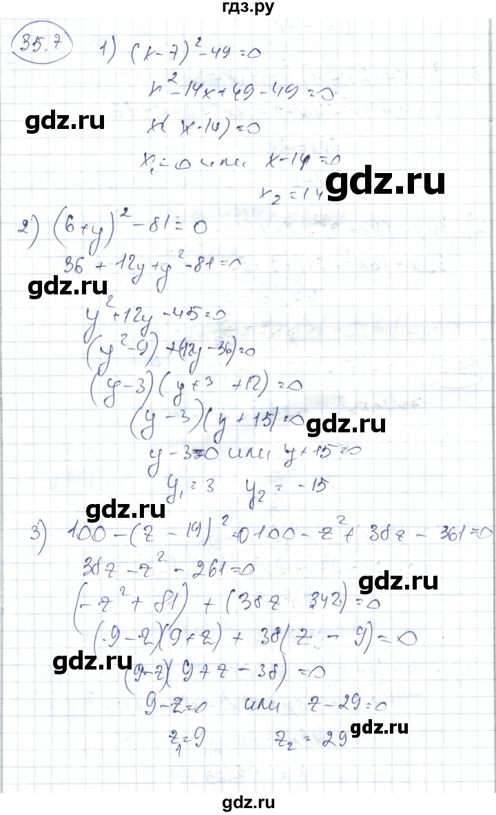 ГДЗ по алгебре 7 класс Абылкасымова   параграф 35 - 35.7, Решебник