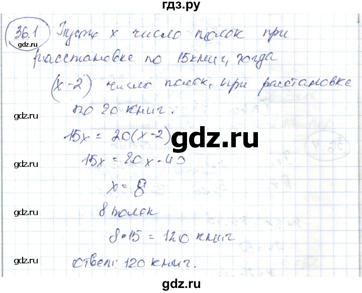 ГДЗ по алгебре 7 класс Абылкасымова   параграф 36 - 36.1, Решебник