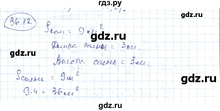 ГДЗ по алгебре 7 класс Абылкасымова   параграф 36 - 36.12, Решебник