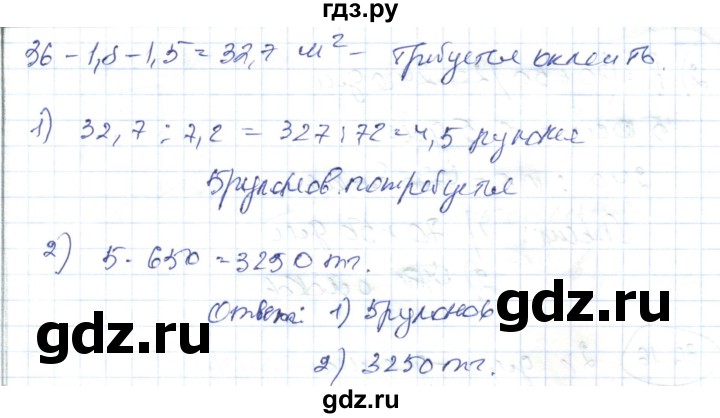 ГДЗ по алгебре 7 класс Абылкасымова   параграф 36 - 36.12, Решебник