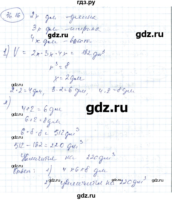 ГДЗ по алгебре 7 класс Абылкасымова   параграф 36 - 36.16, Решебник