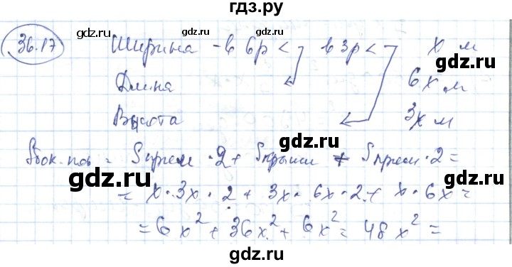 ГДЗ по алгебре 7 класс Абылкасымова   параграф 36 - 36.17, Решебник