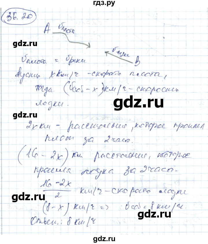 ГДЗ по алгебре 7 класс Абылкасымова   параграф 36 - 36.20, Решебник