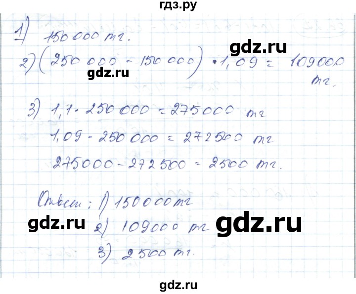 ГДЗ по алгебре 7 класс Абылкасымова   параграф 36 - 36.23, Решебник