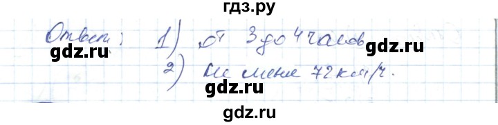 ГДЗ по алгебре 7 класс Абылкасымова   параграф 36 - 36.26, Решебник