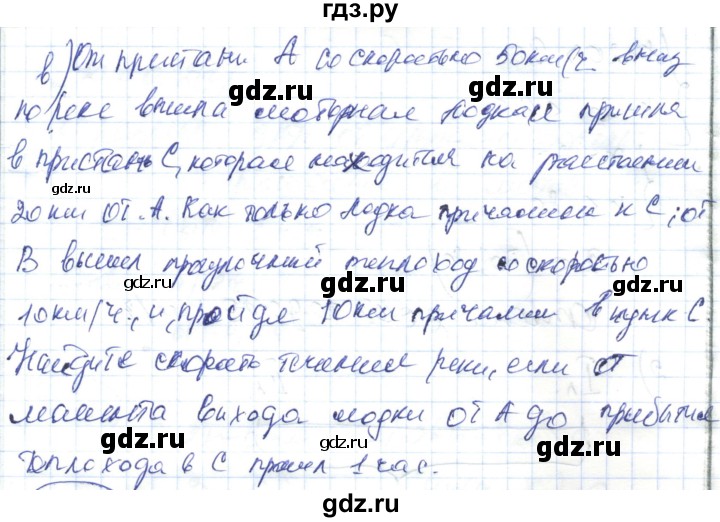 ГДЗ по алгебре 7 класс Абылкасымова   параграф 36 - 36.27, Решебник