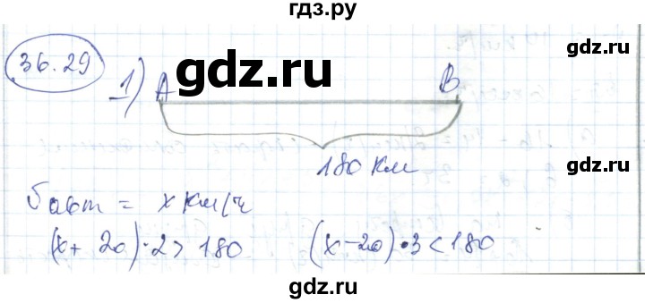 ГДЗ по алгебре 7 класс Абылкасымова   параграф 36 - 36.29, Решебник