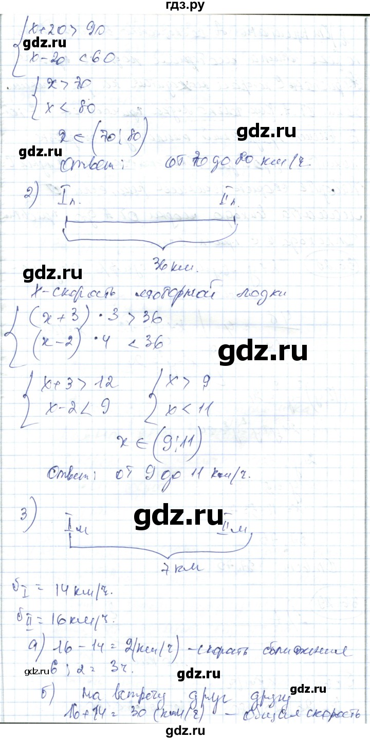 ГДЗ по алгебре 7 класс Абылкасымова   параграф 36 - 36.29, Решебник