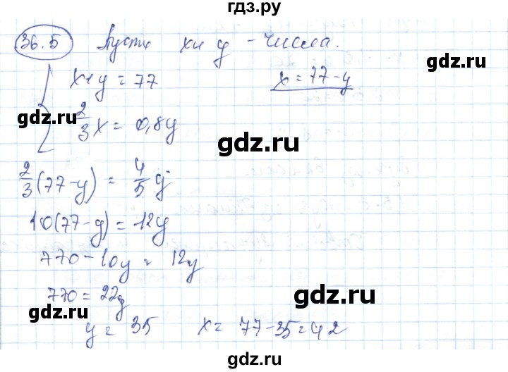 ГДЗ по алгебре 7 класс Абылкасымова   параграф 36 - 36.5, Решебник