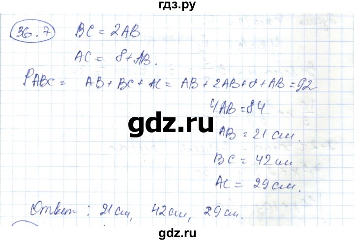 ГДЗ по алгебре 7 класс Абылкасымова   параграф 36 - 36.7, Решебник