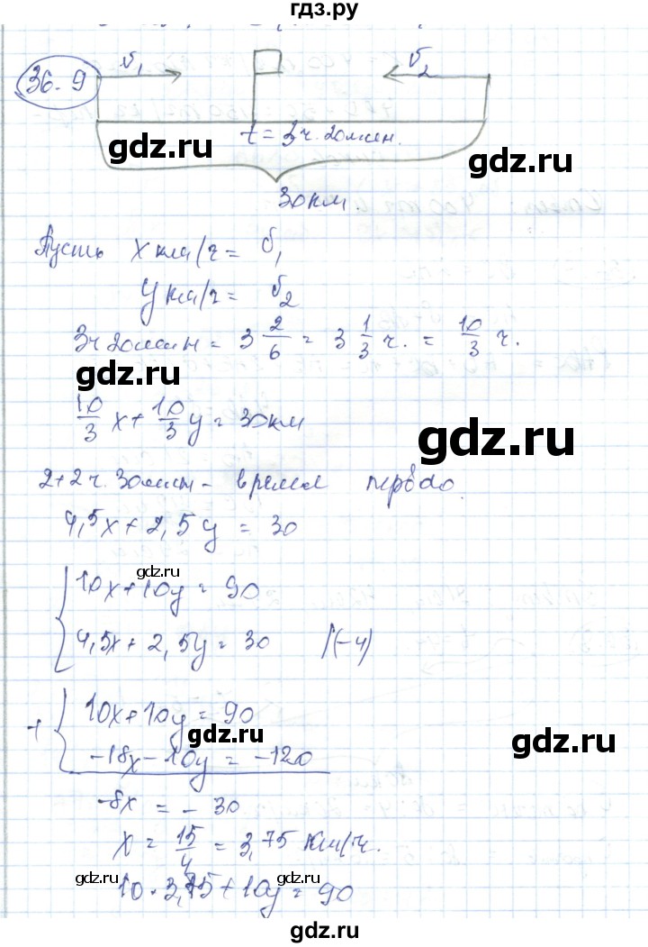ГДЗ по алгебре 7 класс Абылкасымова   параграф 36 - 36.9, Решебник