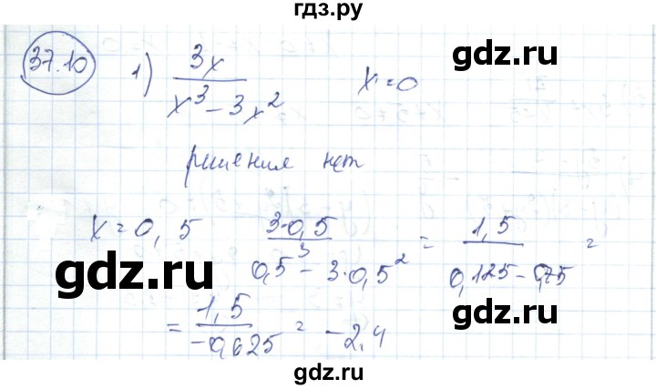ГДЗ по алгебре 7 класс Абылкасымова   параграф 37 - 37.10, Решебник