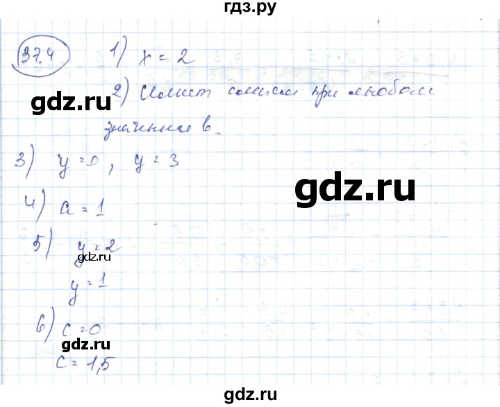 ГДЗ по алгебре 7 класс Абылкасымова   параграф 37 - 37.4, Решебник