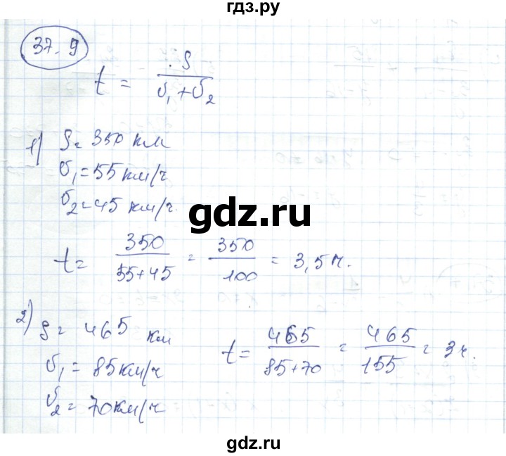 ГДЗ по алгебре 7 класс Абылкасымова   параграф 37 - 37.9, Решебник