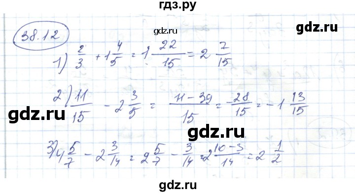 ГДЗ по алгебре 7 класс Абылкасымова   параграф 38 - 38.12, Решебник