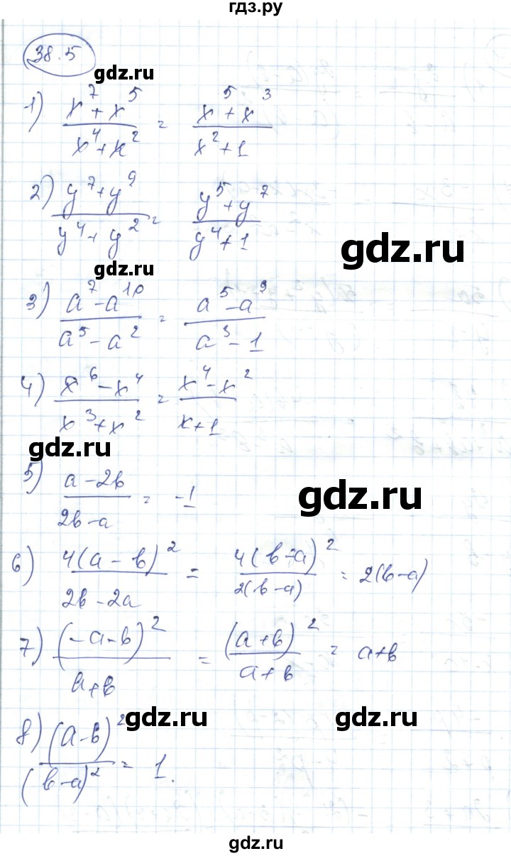ГДЗ по алгебре 7 класс Абылкасымова   параграф 38 - 38.5, Решебник