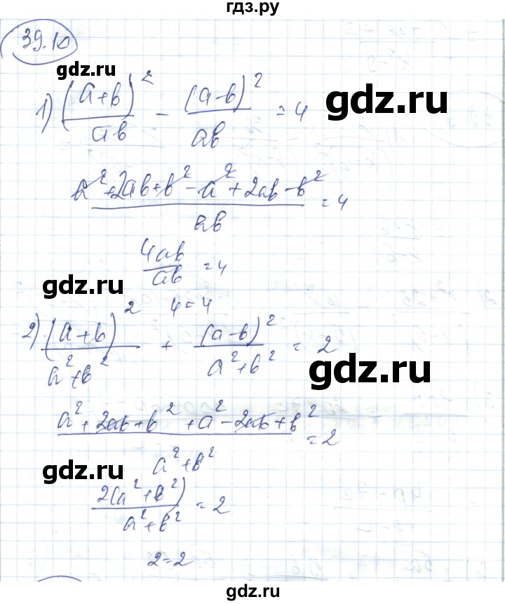 ГДЗ по алгебре 7 класс Абылкасымова   параграф 39 - 39.10, Решебник
