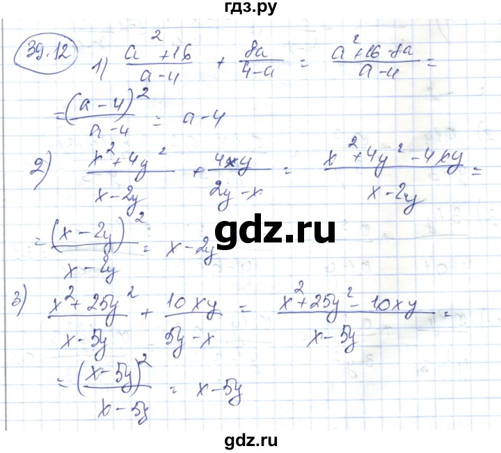 ГДЗ по алгебре 7 класс Абылкасымова   параграф 39 - 39.12, Решебник