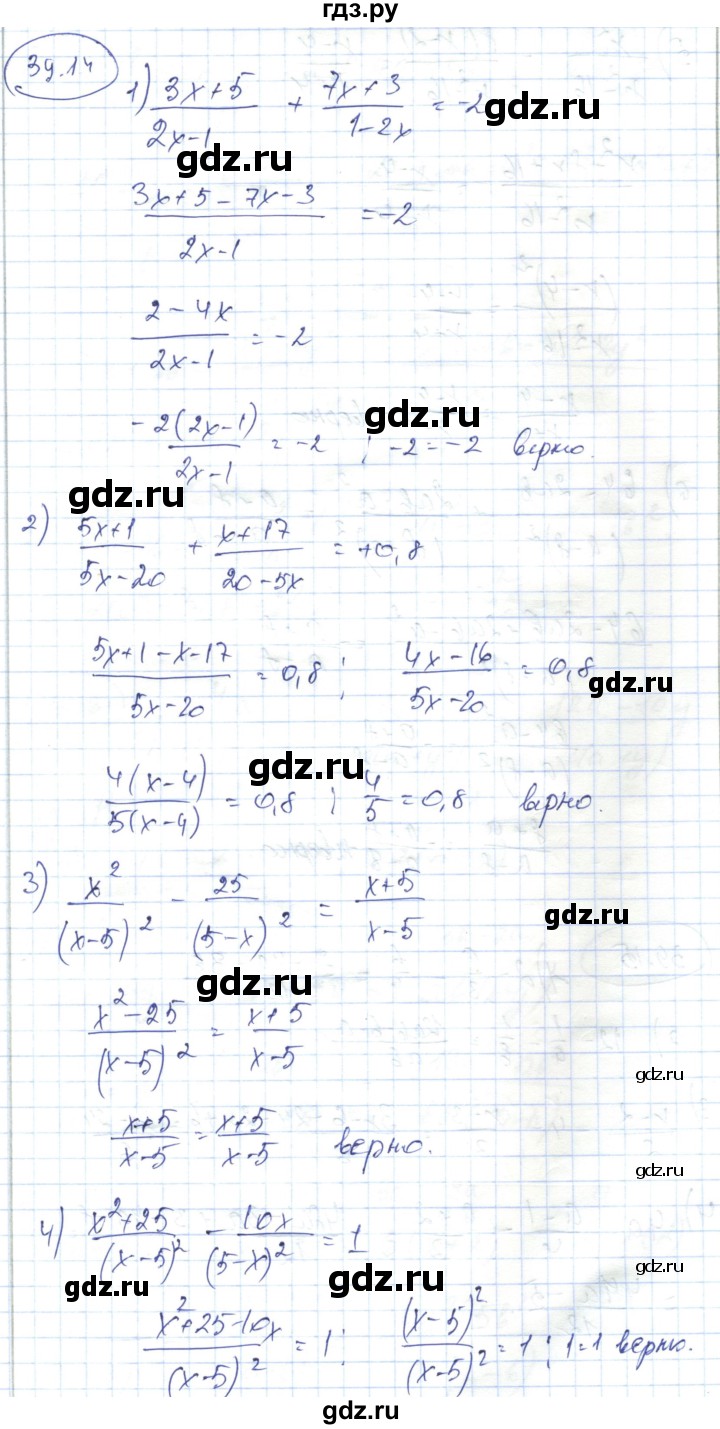 ГДЗ по алгебре 7 класс Абылкасымова   параграф 39 - 39.14, Решебник