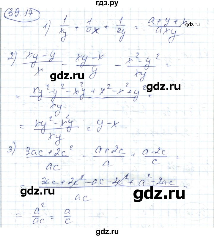 ГДЗ по алгебре 7 класс Абылкасымова   параграф 39 - 39.17, Решебник