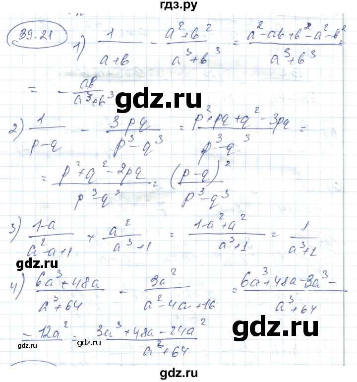 ГДЗ по алгебре 7 класс Абылкасымова   параграф 39 - 39.21, Решебник