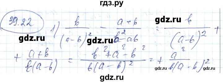 ГДЗ по алгебре 7 класс Абылкасымова   параграф 39 - 39.22, Решебник