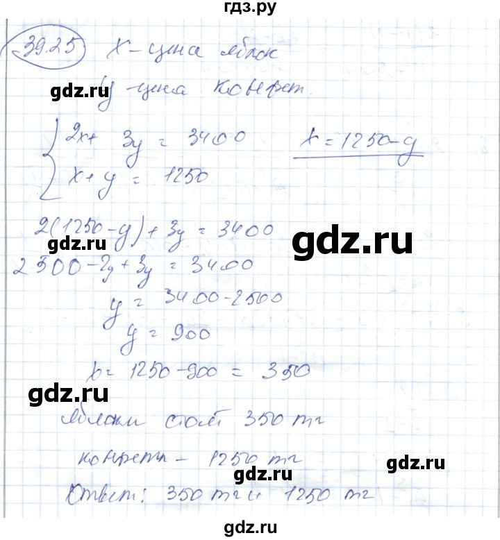 ГДЗ по алгебре 7 класс Абылкасымова   параграф 39 - 39.25, Решебник
