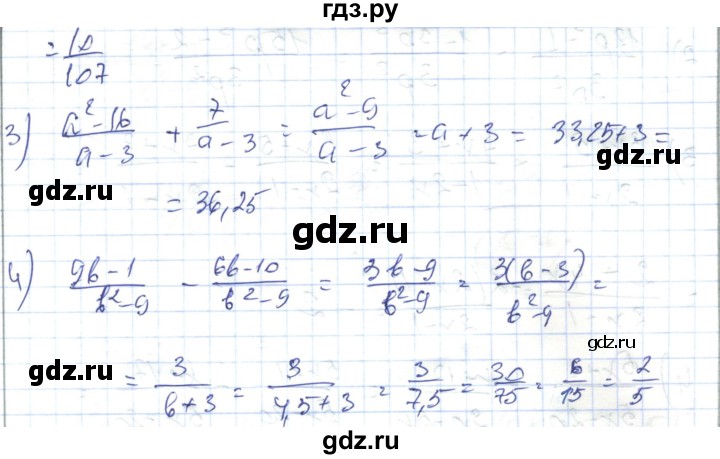 ГДЗ по алгебре 7 класс Абылкасымова   параграф 39 - 39.6, Решебник
