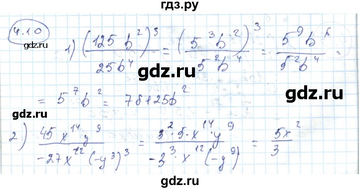 ГДЗ по алгебре 7 класс Абылкасымова   параграф 4 - 4.10, Решебник