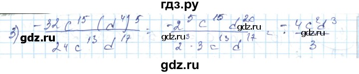 ГДЗ по алгебре 7 класс Абылкасымова   параграф 4 - 4.10, Решебник