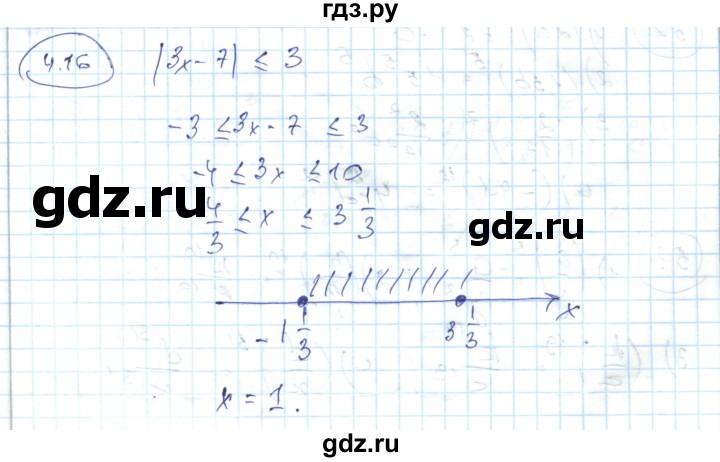ГДЗ по алгебре 7 класс Абылкасымова   параграф 4 - 4.16, Решебник