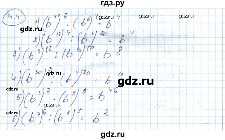 ГДЗ по алгебре 7 класс Абылкасымова   параграф 4 - 4.4, Решебник