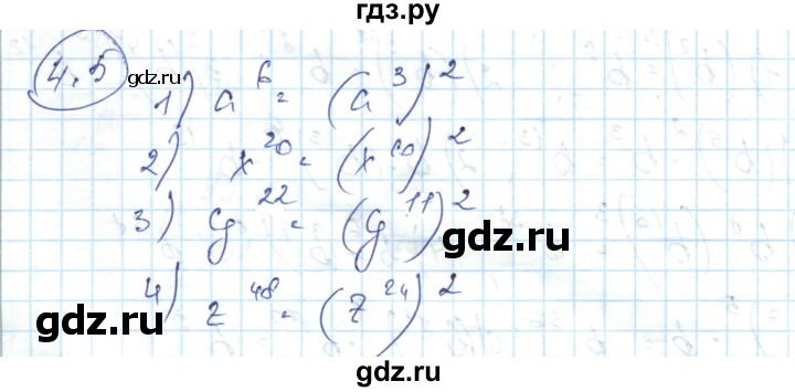 ГДЗ по алгебре 7 класс Абылкасымова   параграф 4 - 4.5, Решебник
