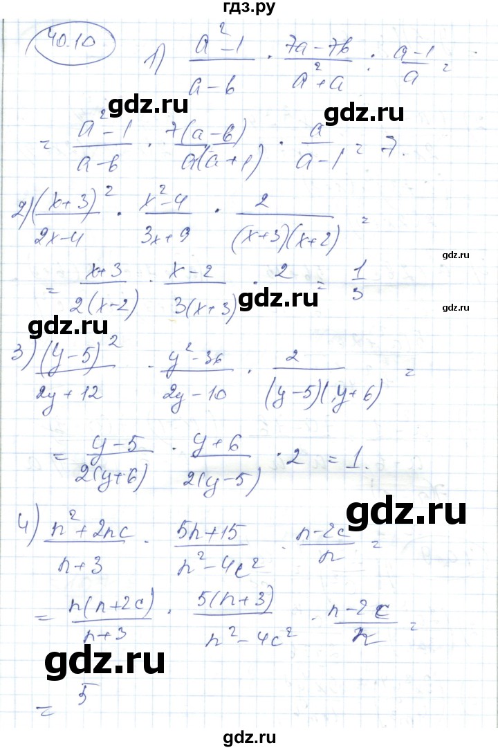 ГДЗ по алгебре 7 класс Абылкасымова   параграф 40 - 40.10, Решебник