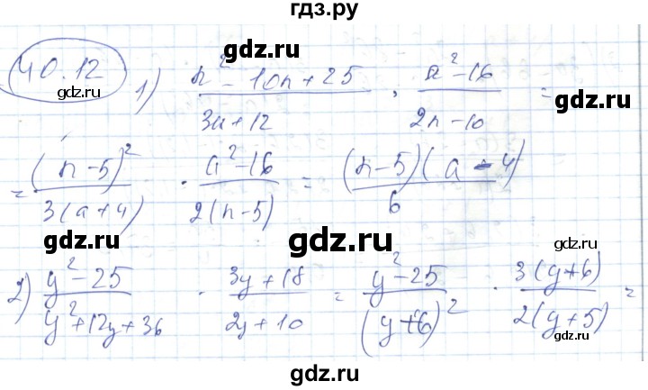 ГДЗ по алгебре 7 класс Абылкасымова   параграф 40 - 40.12, Решебник