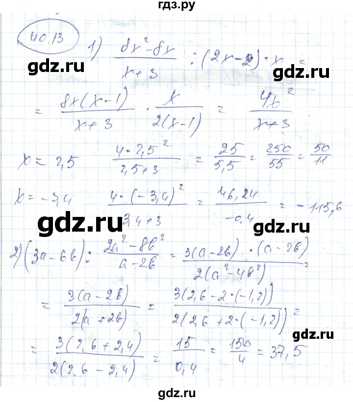 ГДЗ по алгебре 7 класс Абылкасымова   параграф 40 - 40.13, Решебник