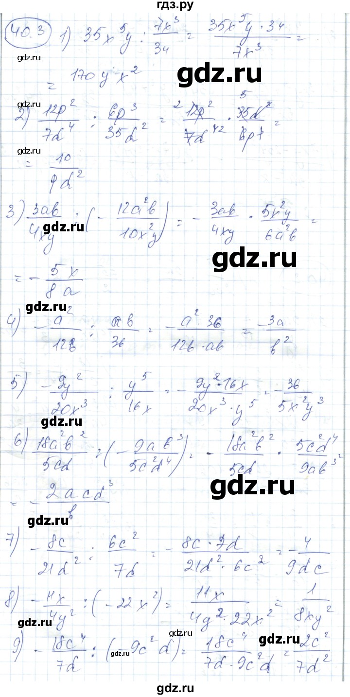 ГДЗ по алгебре 7 класс Абылкасымова   параграф 40 - 40.3, Решебник