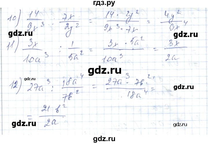 ГДЗ по алгебре 7 класс Абылкасымова   параграф 40 - 40.3, Решебник