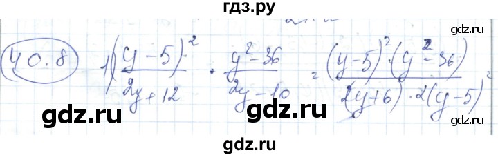 ГДЗ по алгебре 7 класс Абылкасымова   параграф 40 - 40.8, Решебник