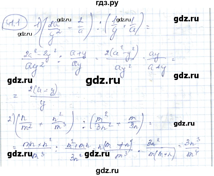 ГДЗ по алгебре 7 класс Абылкасымова   параграф 41 - 41.1, Решебник