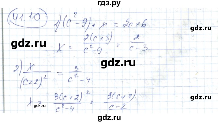 ГДЗ по алгебре 7 класс Абылкасымова   параграф 41 - 41.10, Решебник