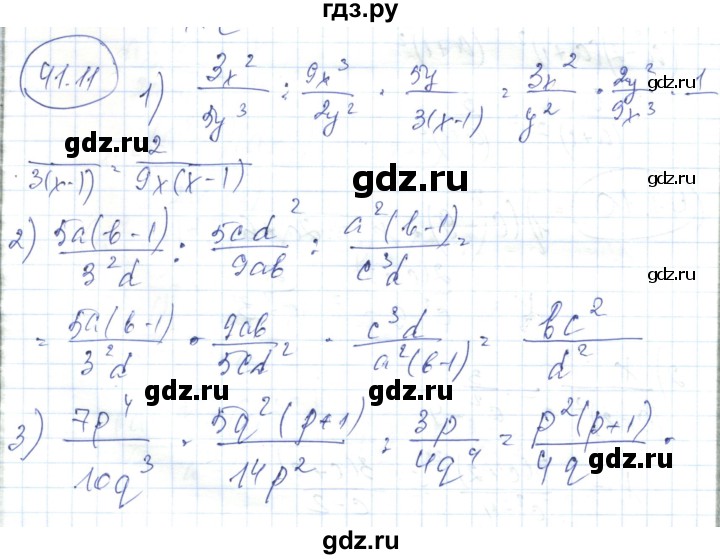 ГДЗ по алгебре 7 класс Абылкасымова   параграф 41 - 41.11, Решебник