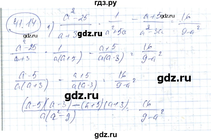 ГДЗ по алгебре 7 класс Абылкасымова   параграф 41 - 41.14, Решебник
