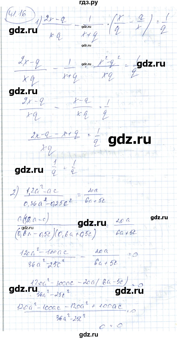 ГДЗ по алгебре 7 класс Абылкасымова   параграф 41 - 41.16, Решебник