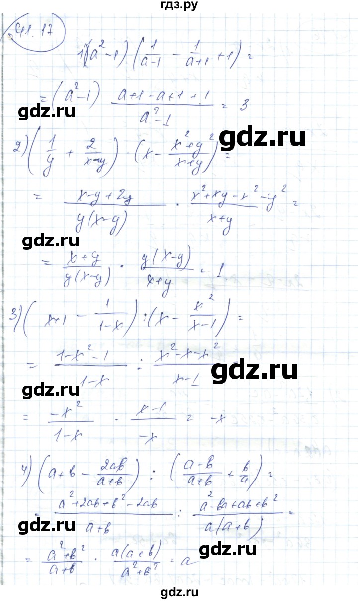 ГДЗ по алгебре 7 класс Абылкасымова   параграф 41 - 41.17, Решебник