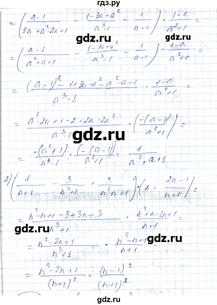 ГДЗ по алгебре 7 класс Абылкасымова   параграф 41 - 41.18, Решебник
